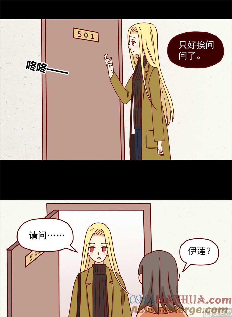 《离别的岛，重逢的岛》第26话 一点点的喜欢 第5页