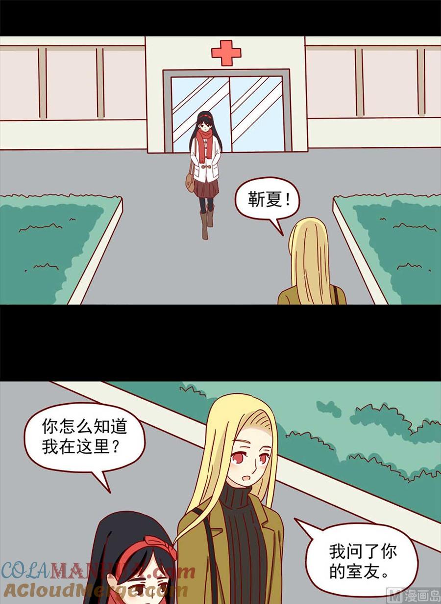 《离别的岛，重逢的岛》第26话 一点点的喜欢 第9页