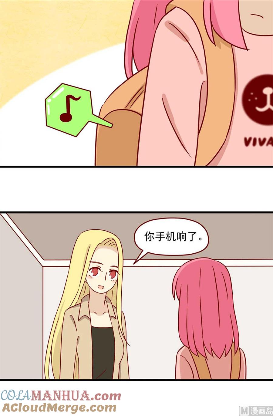 《离别的岛，重逢的岛》第27话 假面的告白 第3页