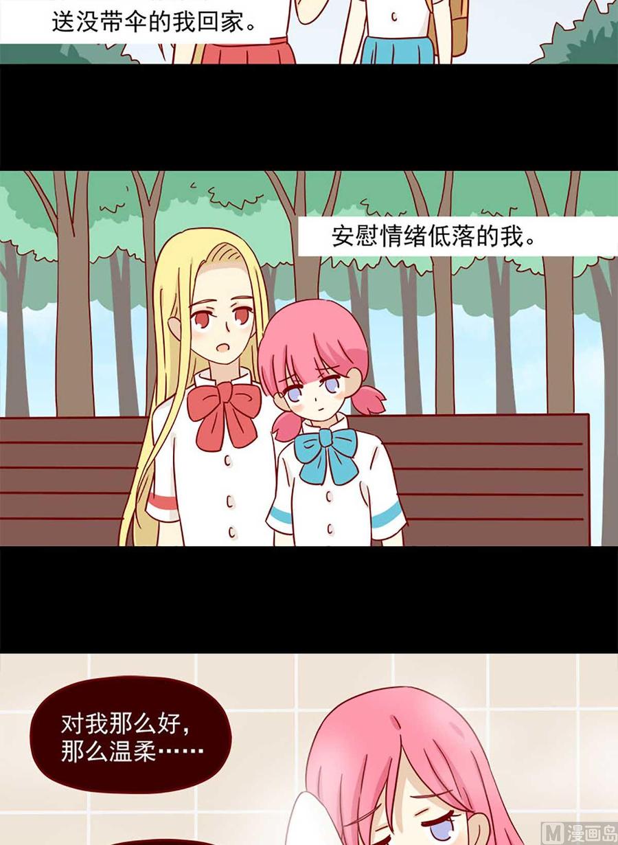 《离别的岛，重逢的岛》第27话 假面的告白 第10页