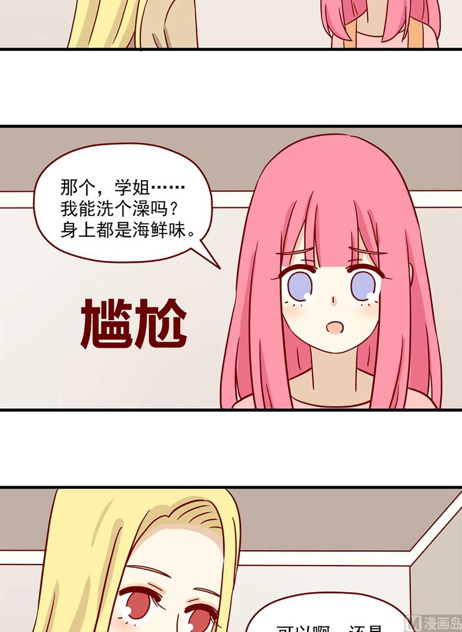 《离别的岛，重逢的岛》第27话 假面的告白 第6页