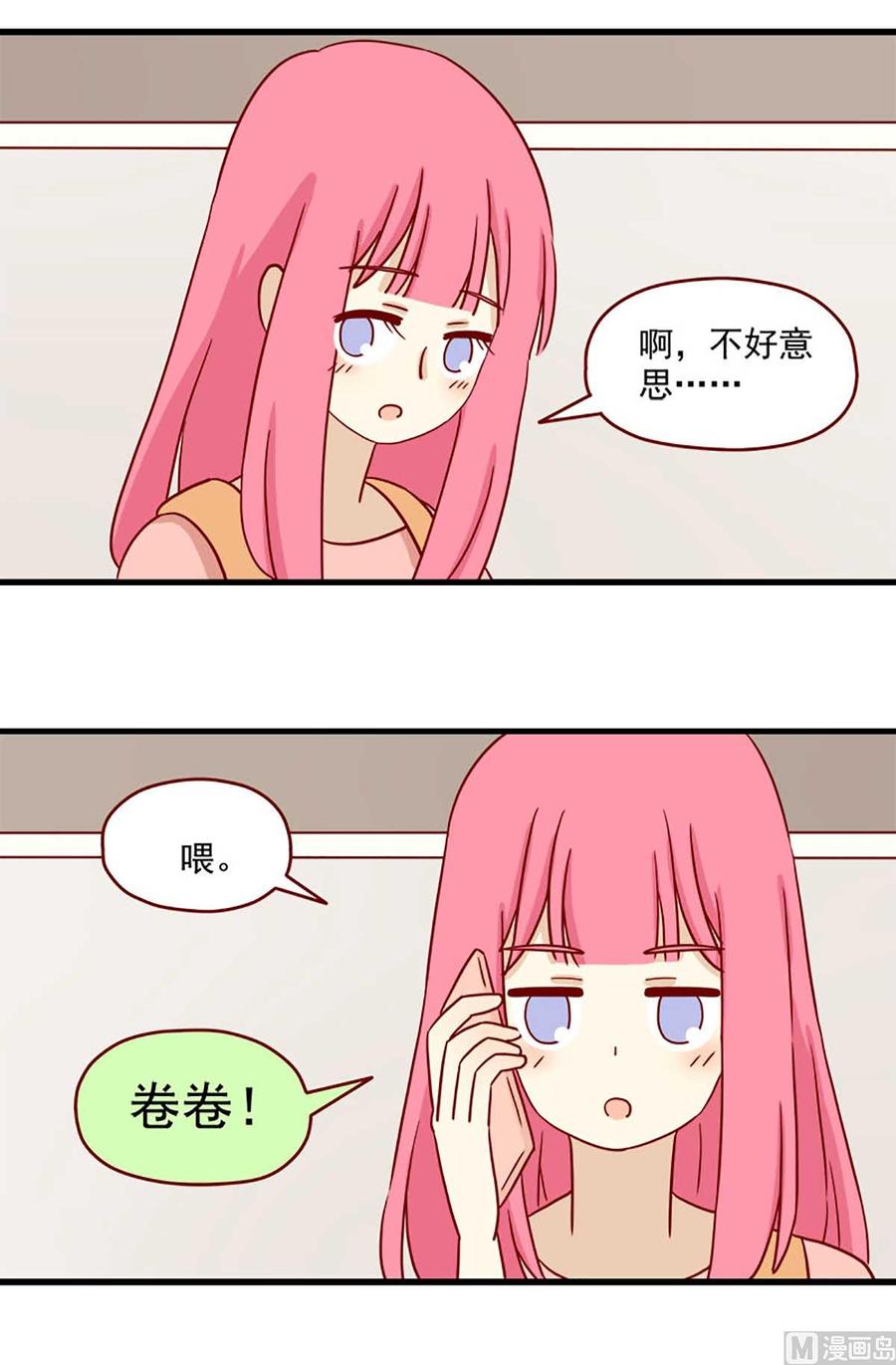 《离别的岛，重逢的岛》第27话 假面的告白 第4页