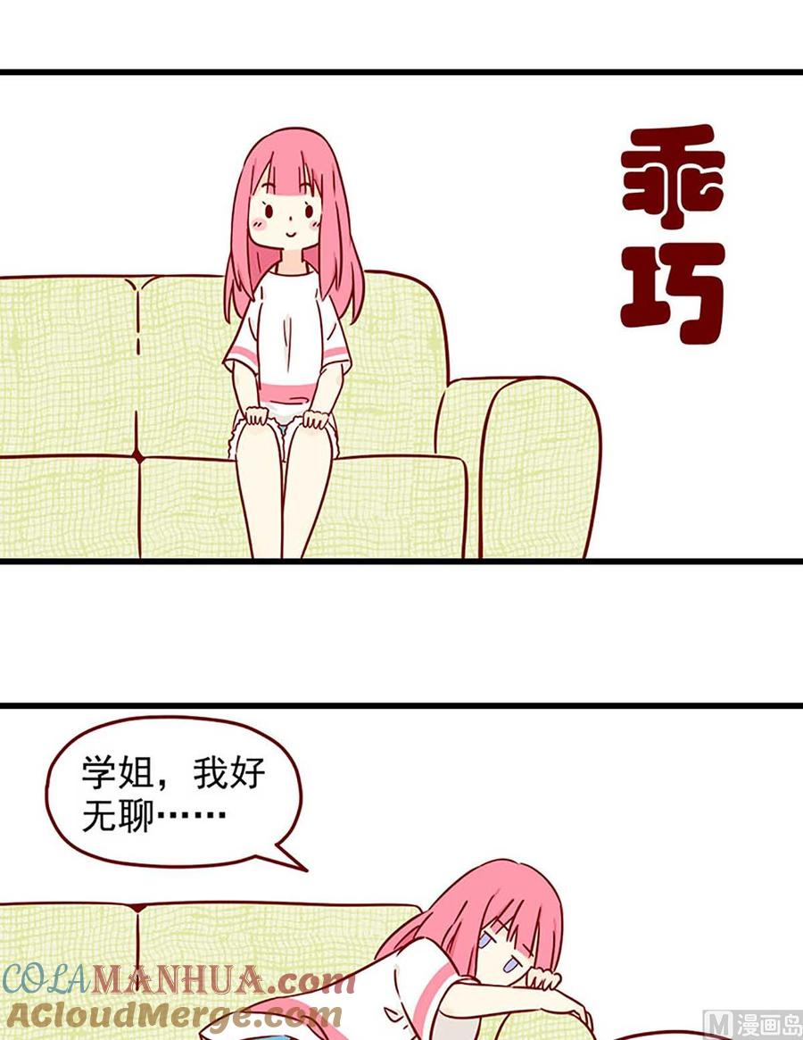 《离别的岛，重逢的岛》第1话 偶遇 第15页