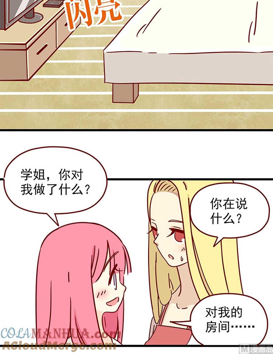 《离别的岛，重逢的岛》第1话 偶遇 第17页