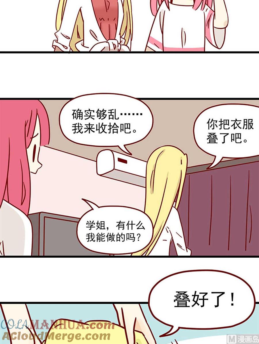 《离别的岛，重逢的岛》第1话 偶遇 第13页