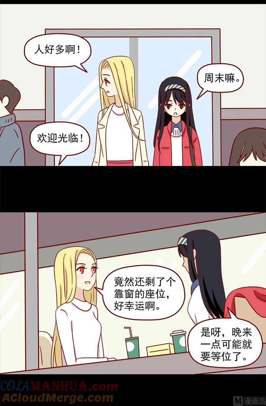 《离别的岛，重逢的岛》第29话 悸动 第3页