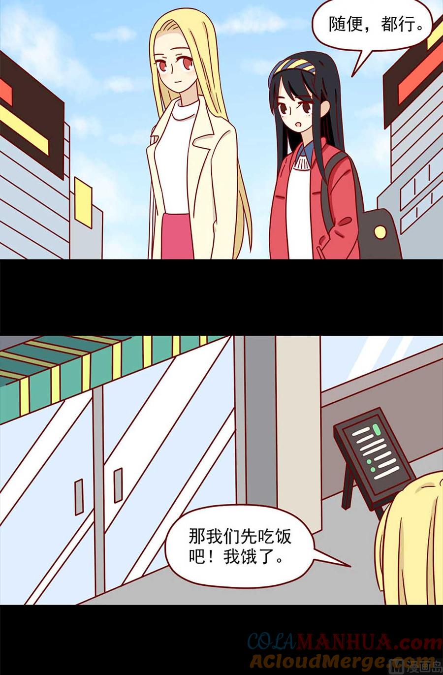 《离别的岛，重逢的岛》第29话 悸动 第2页