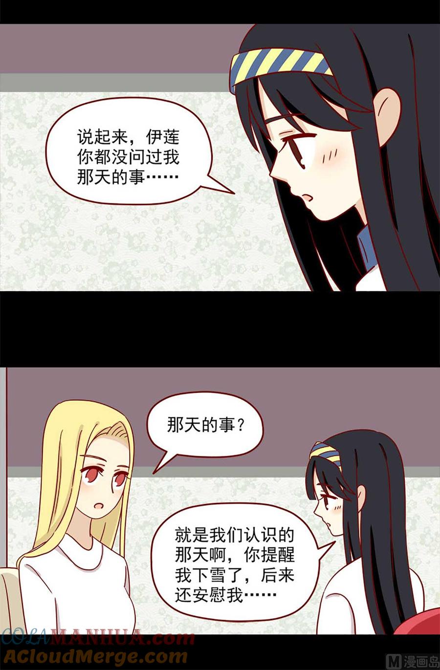 《离别的岛，重逢的岛》第29话 悸动 第4页