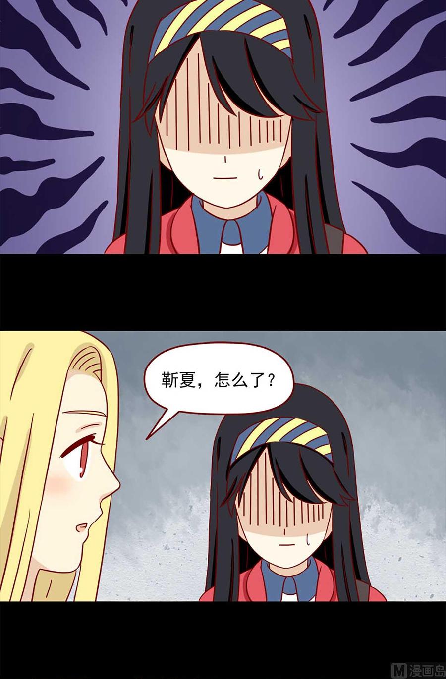 《离别的岛，重逢的岛》第30话 可以陪我吗 第2页
