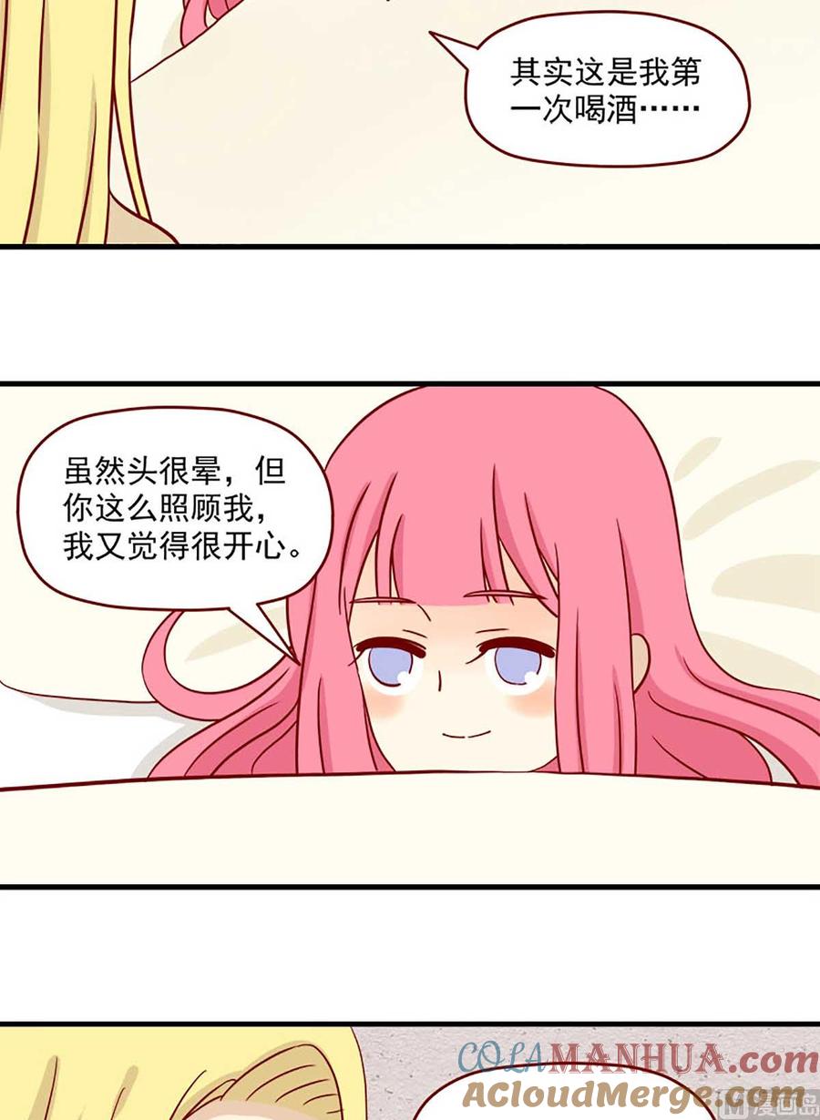 《离别的岛，重逢的岛》第30话 可以陪我吗 第15页