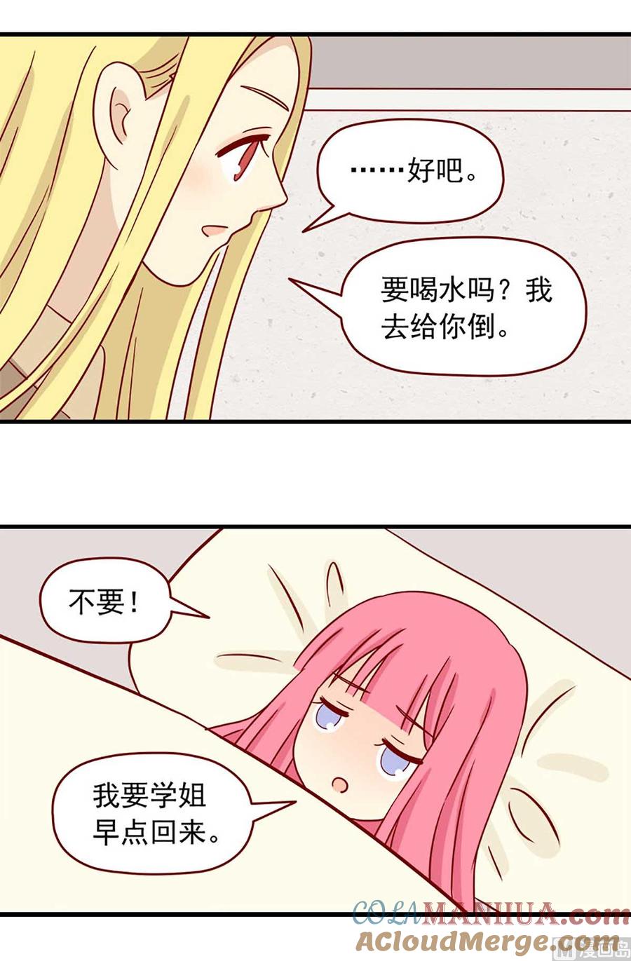 《离别的岛，重逢的岛》第31话 坏人 第4页