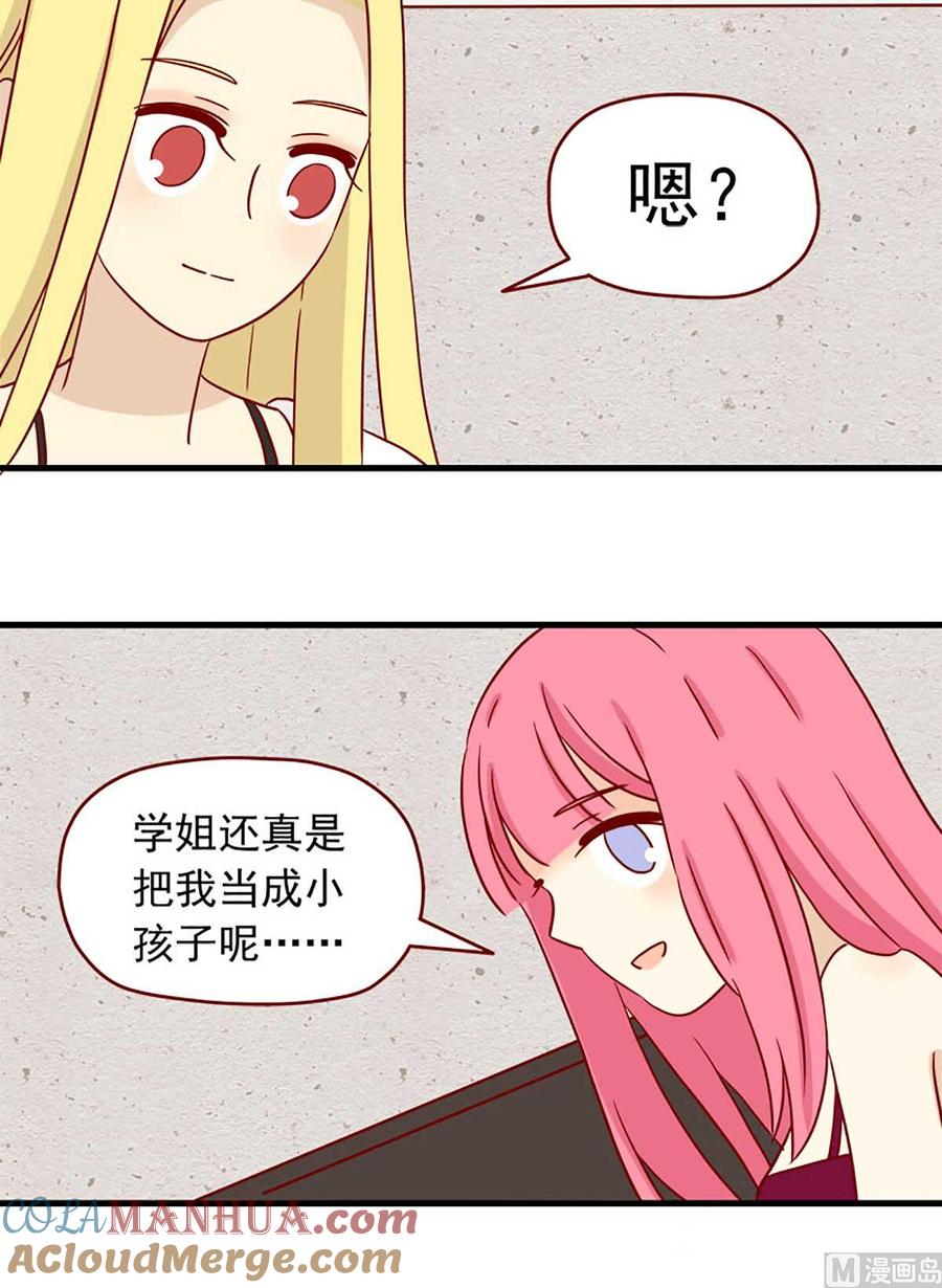 《离别的岛，重逢的岛》第31话 坏人 第8页
