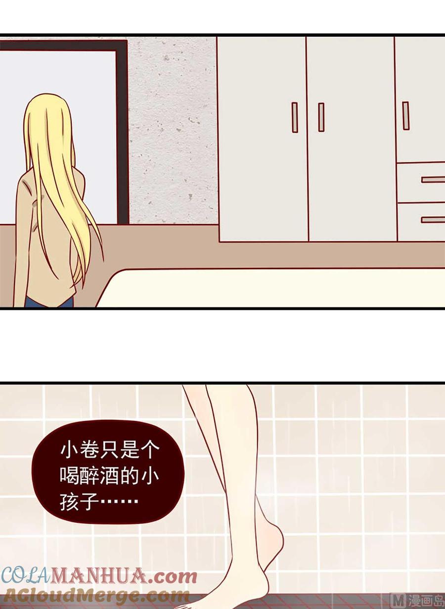 《离别的岛，重逢的岛》第31话 坏人 第5页