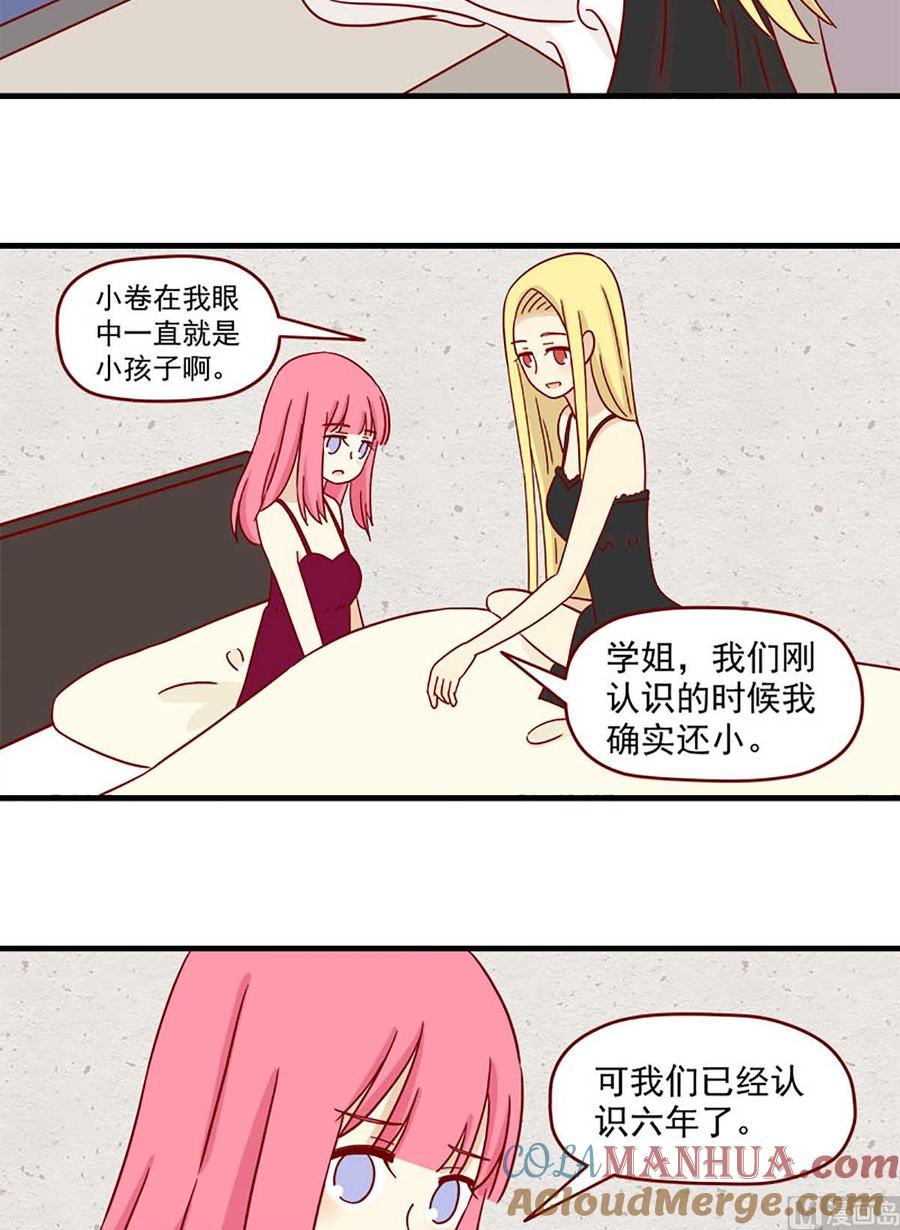 《离别的岛，重逢的岛》第31话 坏人 第10页