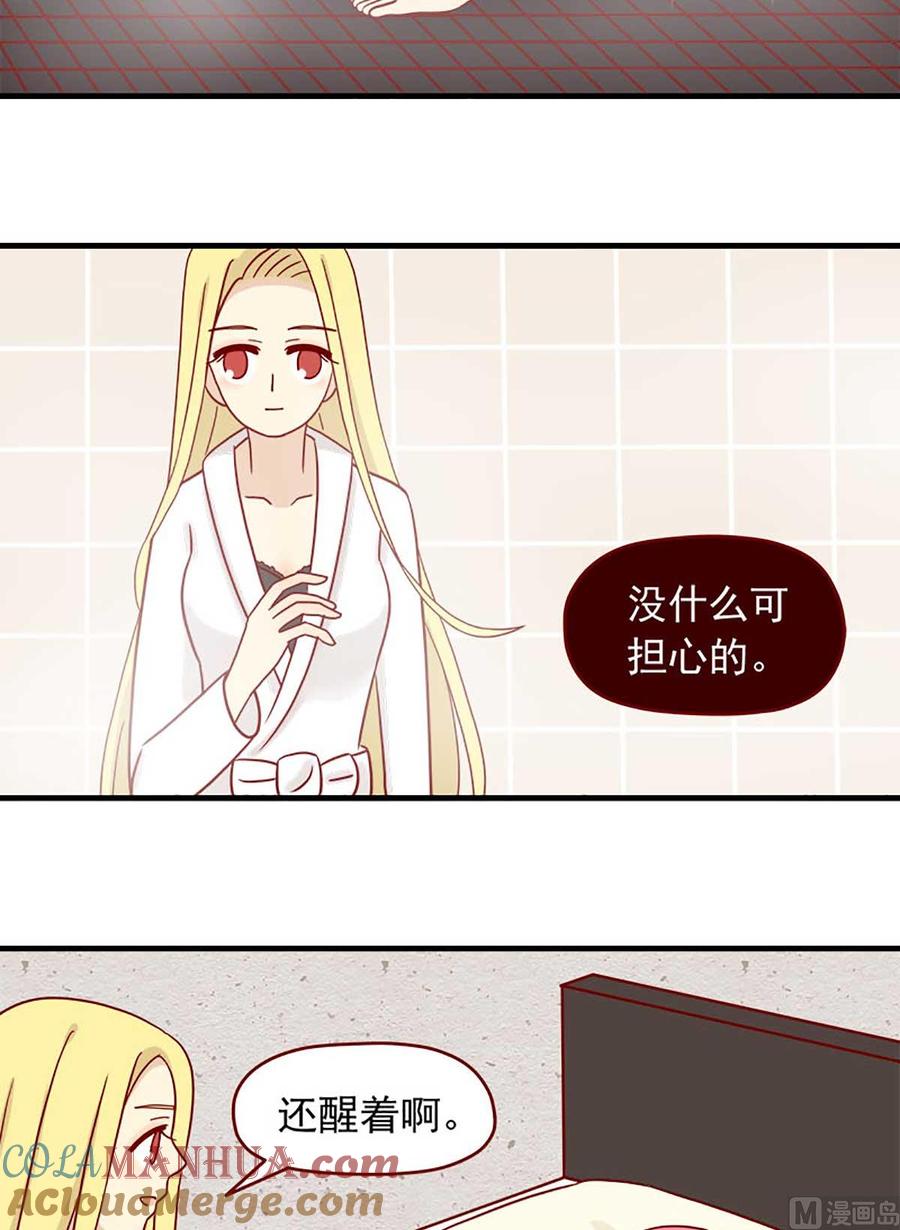 《离别的岛，重逢的岛》第31话 坏人 第6页