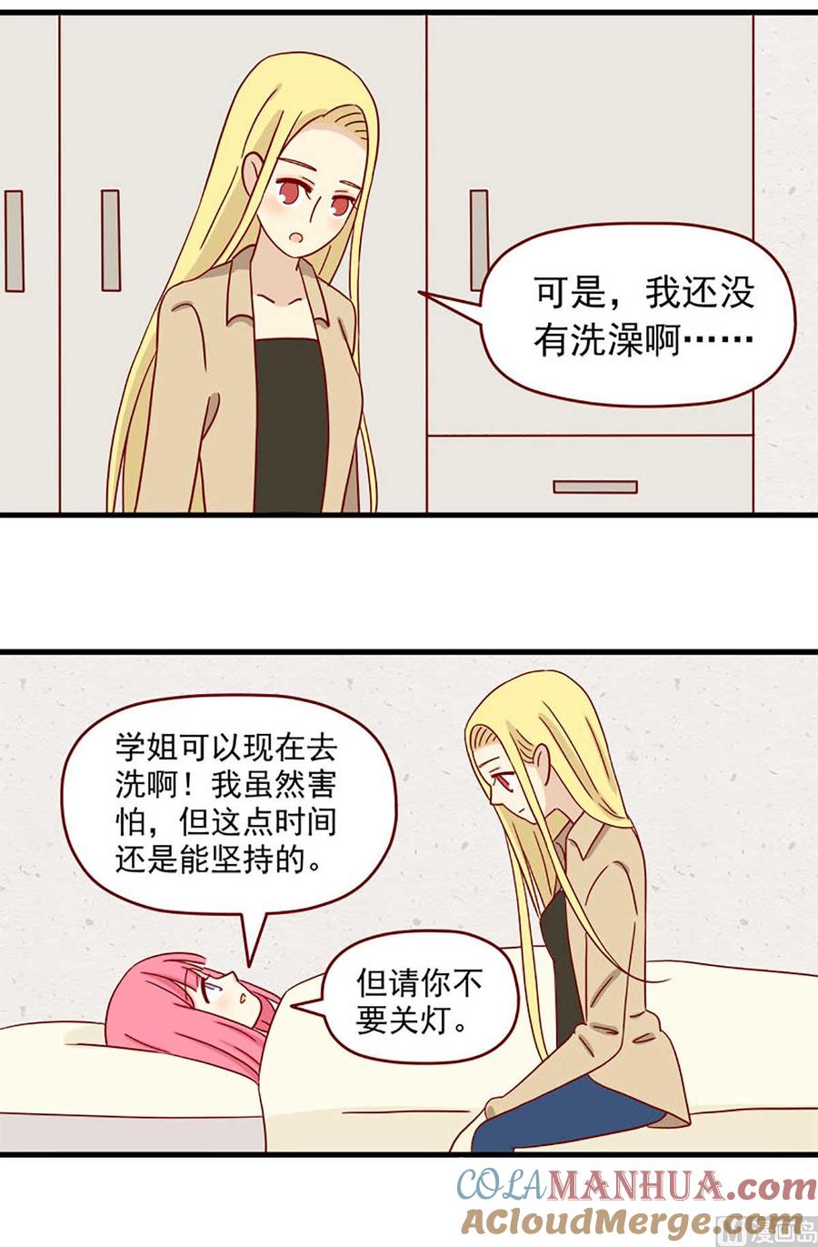 《离别的岛，重逢的岛》第31话 坏人 第3页