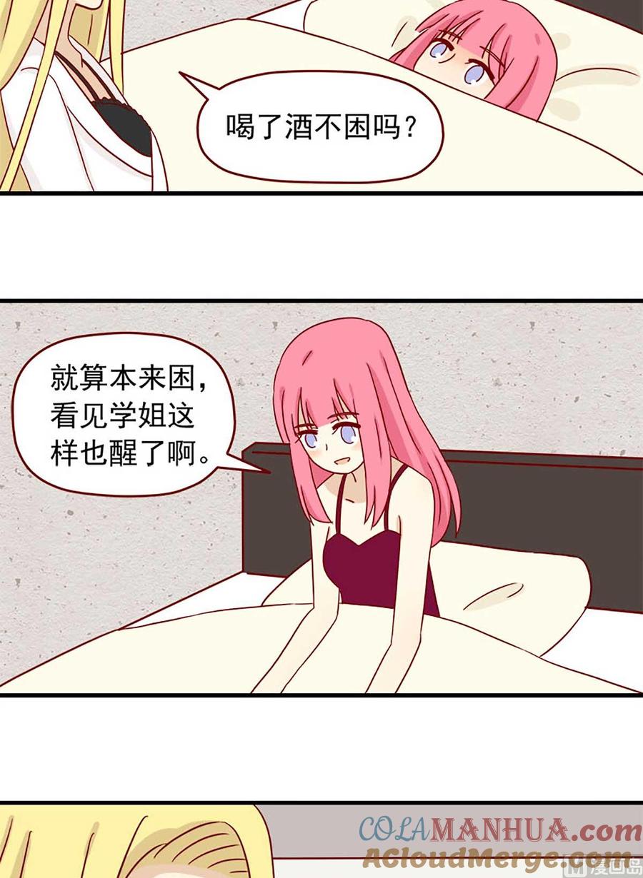 《离别的岛，重逢的岛》第31话 坏人 第7页