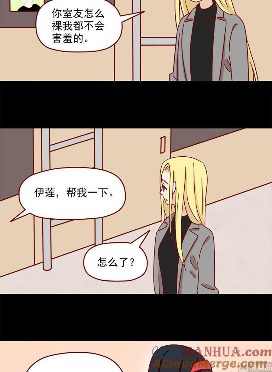 《离别的岛，重逢的岛》第32话 体温 第11页
