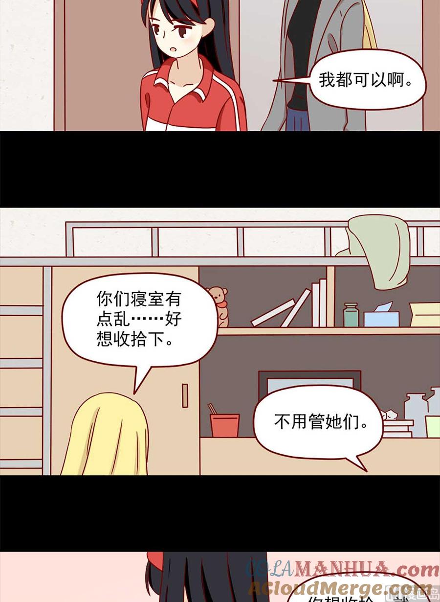 《离别的岛，重逢的岛》第32话 体温 第7页