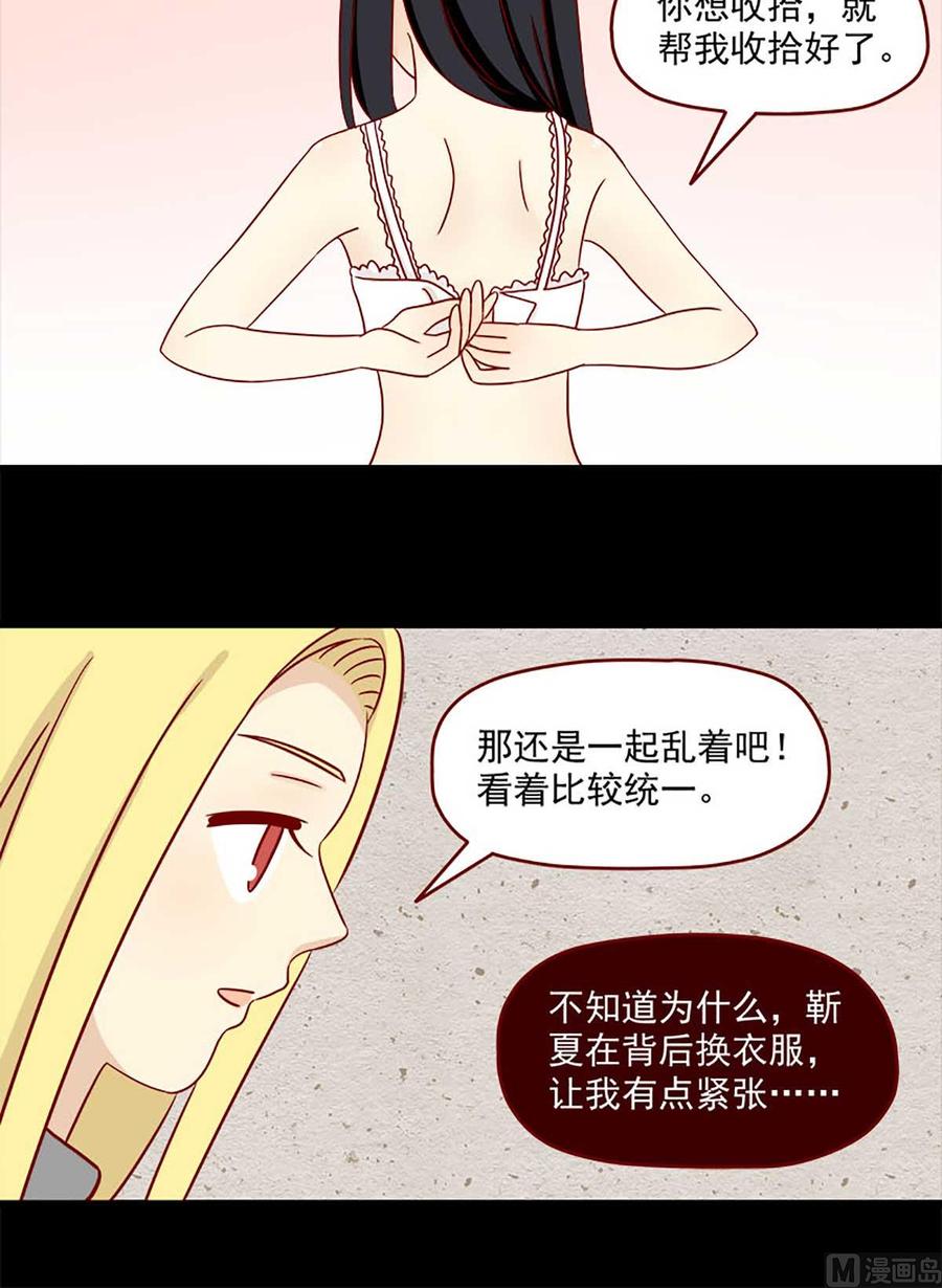 《离别的岛，重逢的岛》第32话 体温 第8页
