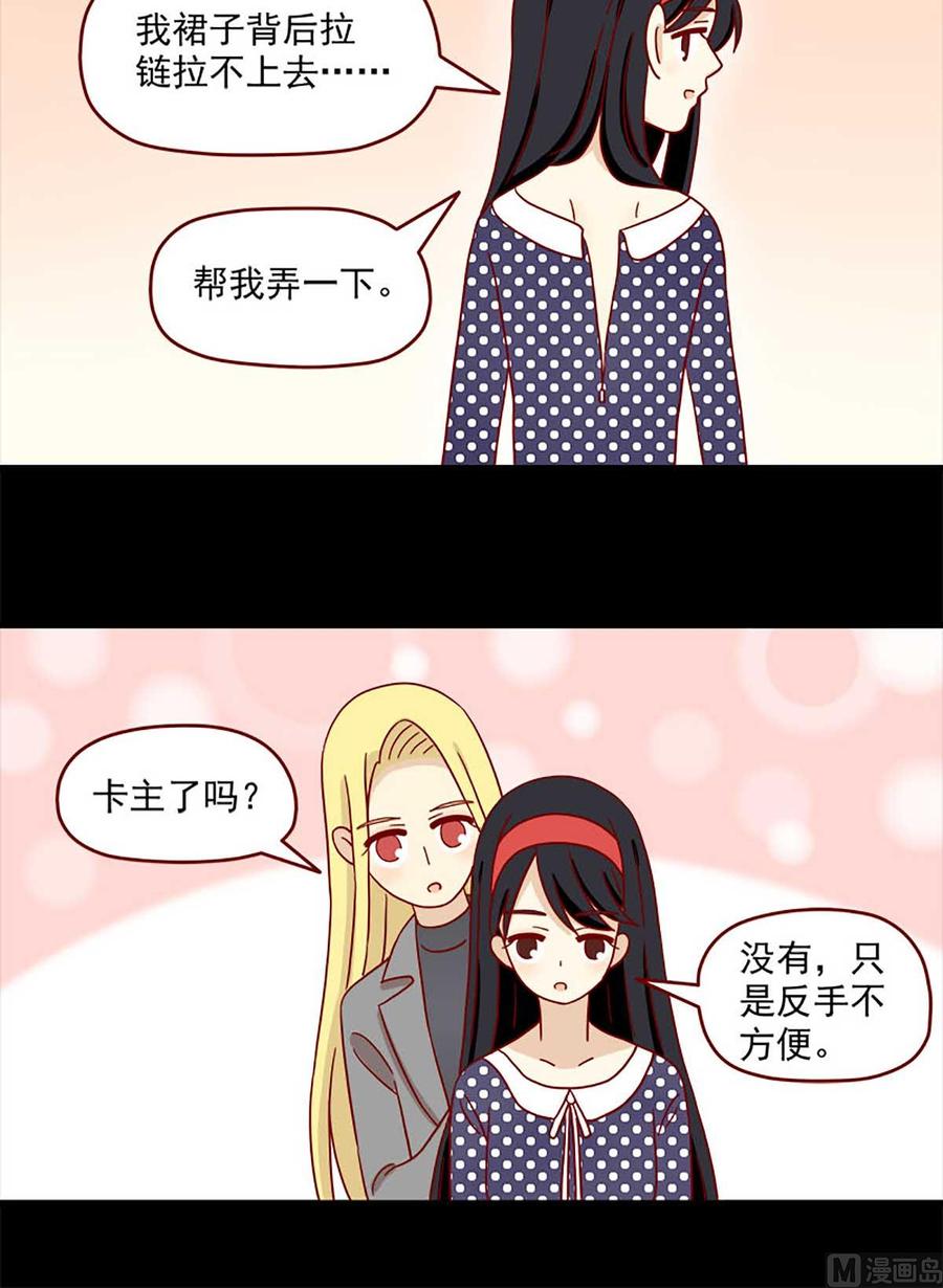 《离别的岛，重逢的岛》第32话 体温 第12页