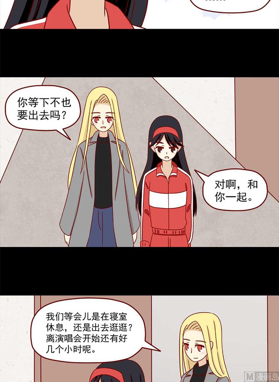 《离别的岛，重逢的岛》第32话 体温 第6页