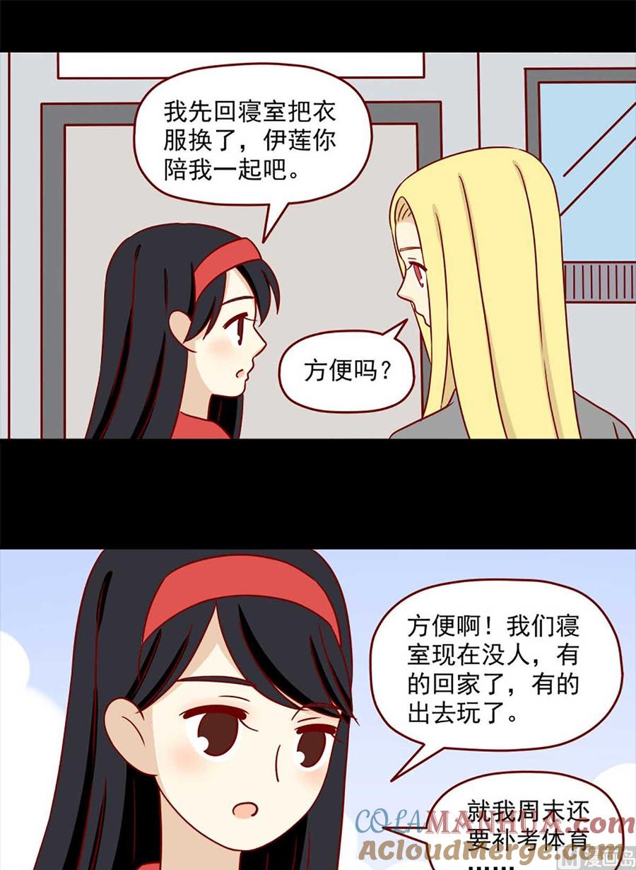 《离别的岛，重逢的岛》第32话 体温 第5页