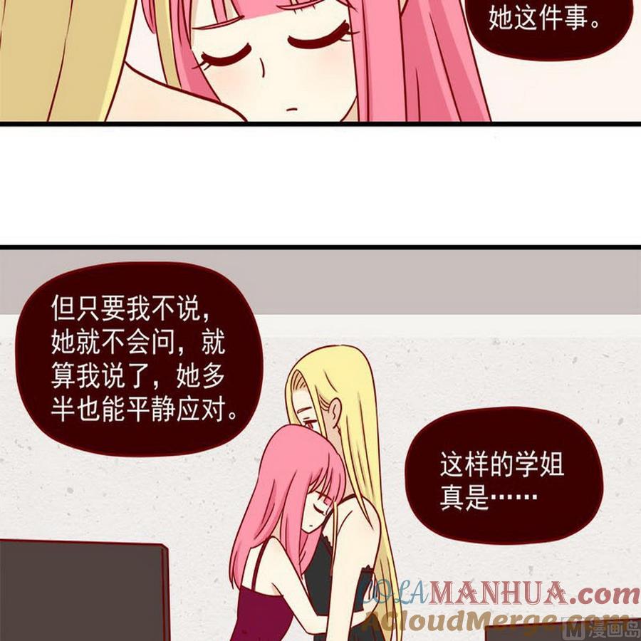《离别的岛，重逢的岛》第33话 真睡着了吗 第5页