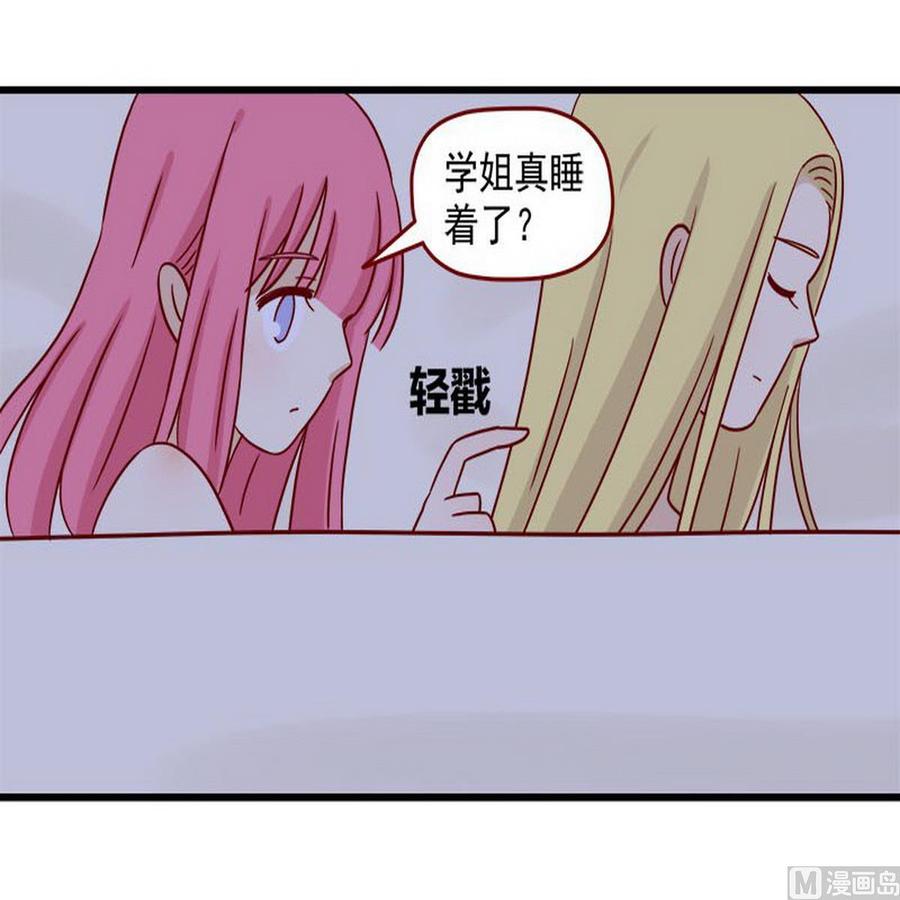 《离别的岛，重逢的岛》第33话 真睡着了吗 第18页