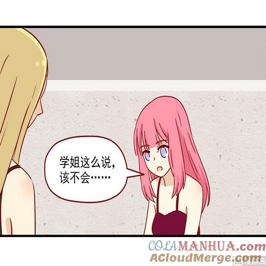 《离别的岛，重逢的岛》第33话 真睡着了吗 第9页