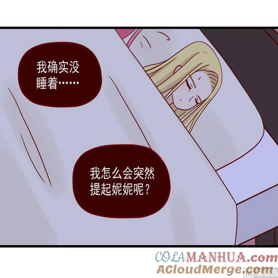 《离别的岛，重逢的岛》第33话 真睡着了吗 第17页