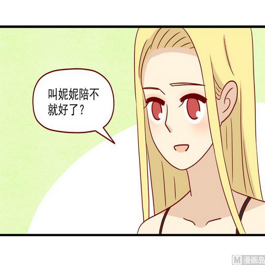 《离别的岛，重逢的岛》第33话 真睡着了吗 第8页