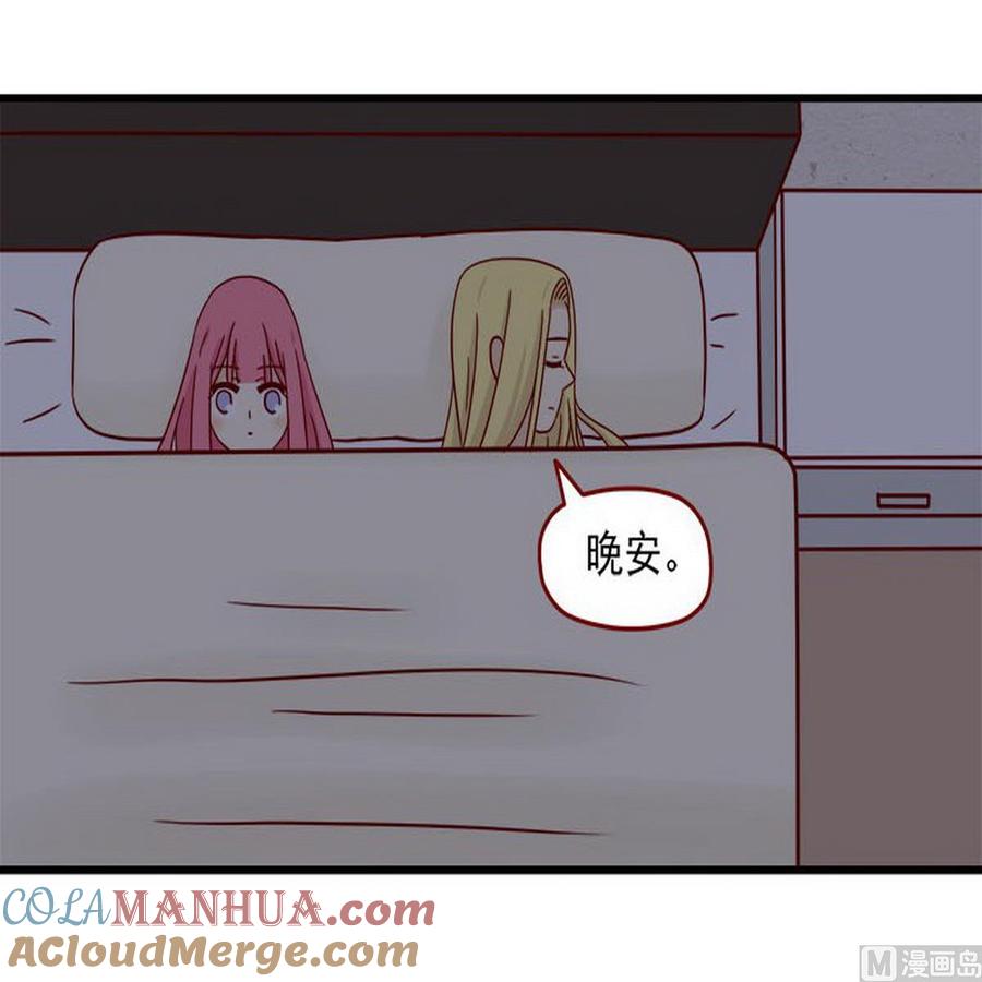 《离别的岛，重逢的岛》第33话 真睡着了吗 第13页