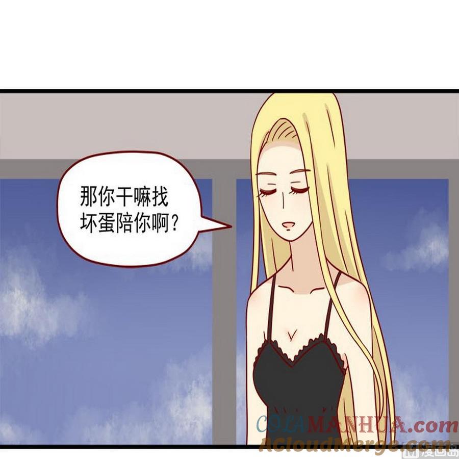 《离别的岛，重逢的岛》第33话 真睡着了吗 第7页