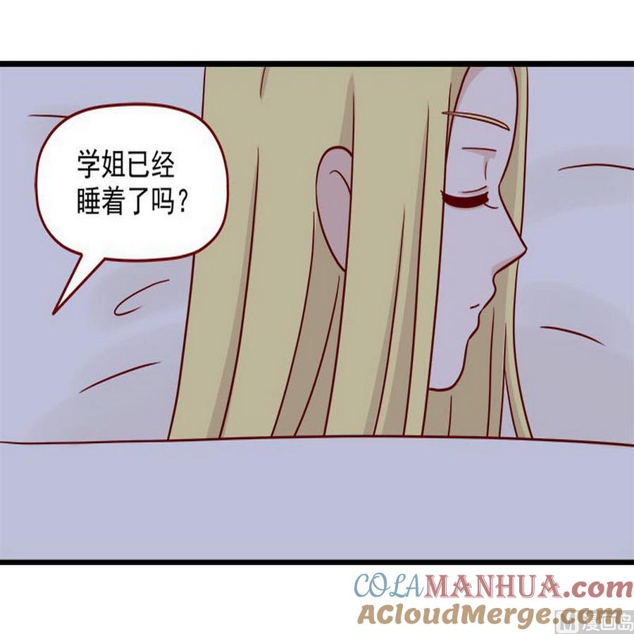 《离别的岛，重逢的岛》第33话 真睡着了吗 第15页