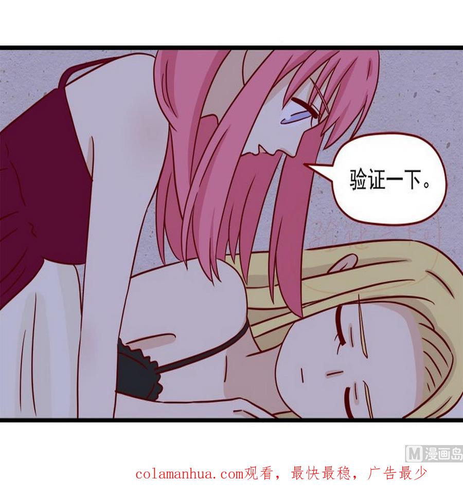 《离别的岛，重逢的岛》第33话 真睡着了吗 第22页
