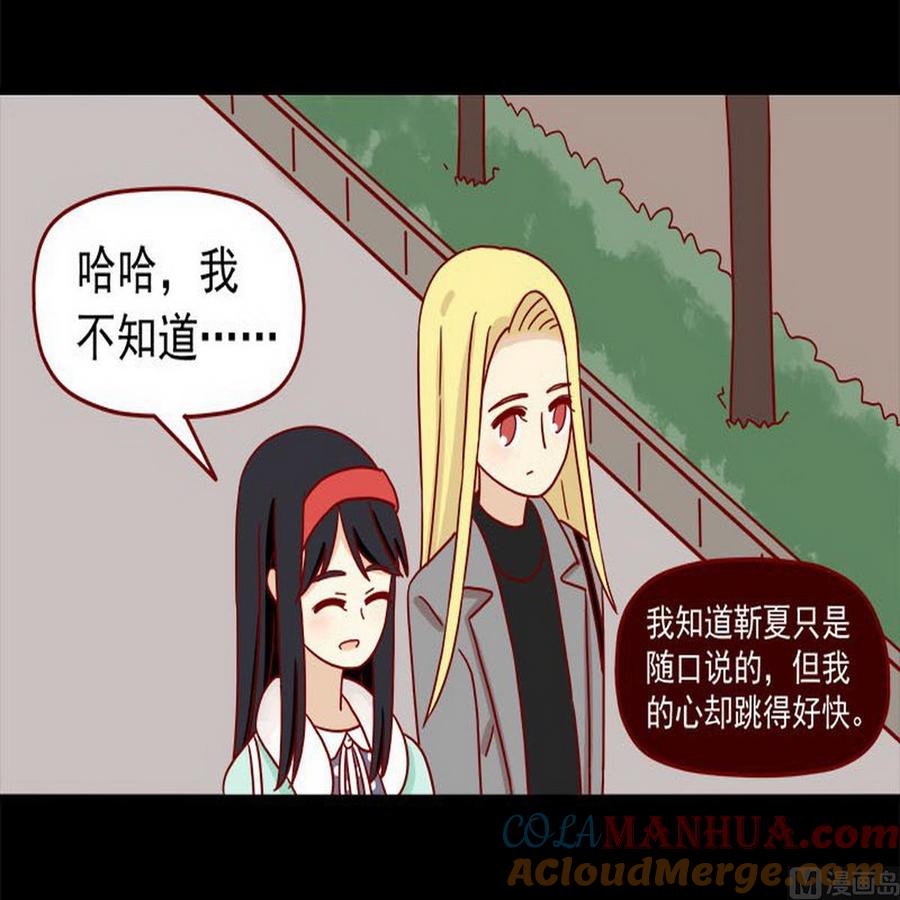 《离别的岛，重逢的岛》第34话 开心的理由 第9页