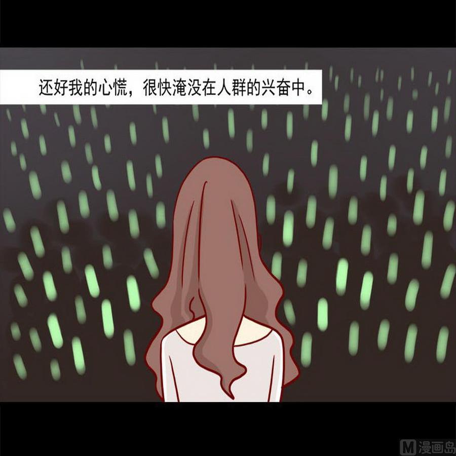 《离别的岛，重逢的岛》第34话 开心的理由 第10页