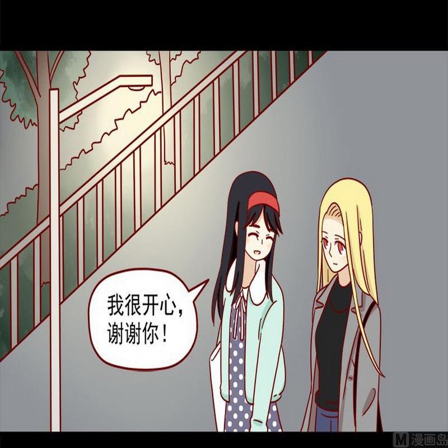 《离别的岛，重逢的岛》第34话 开心的理由 第14页