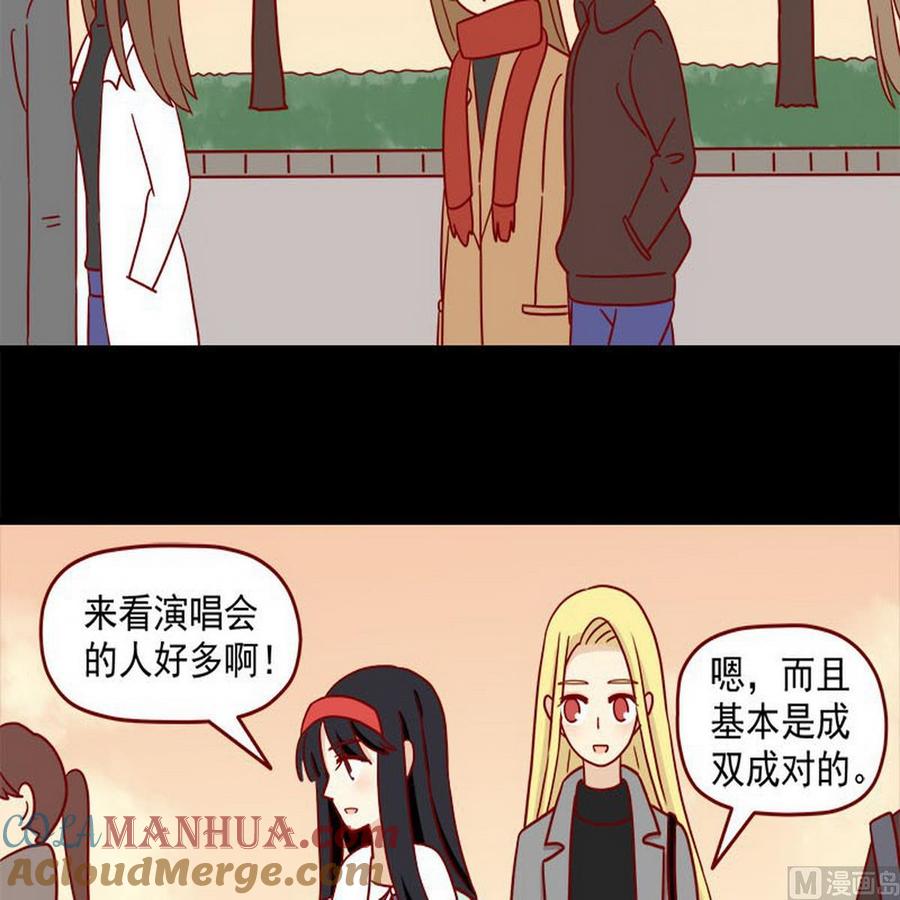 《离别的岛，重逢的岛》第34话 开心的理由 第3页