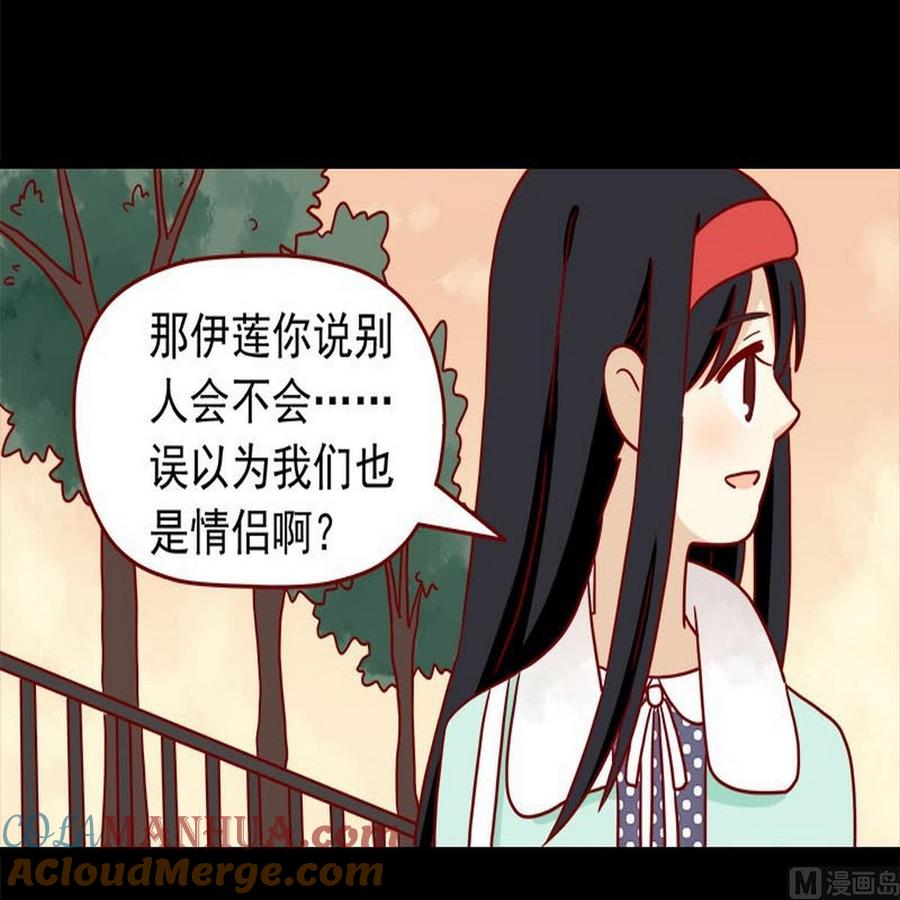 《离别的岛，重逢的岛》第34话 开心的理由 第7页
