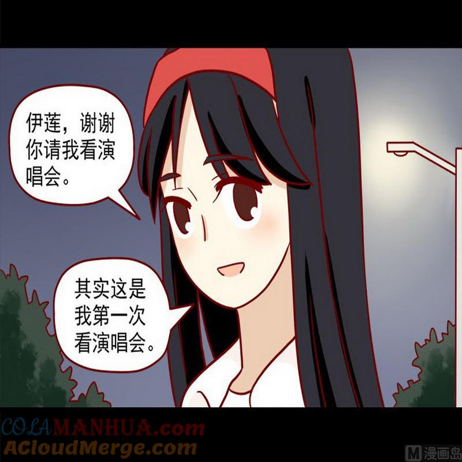 《离别的岛，重逢的岛》第34话 开心的理由 第13页