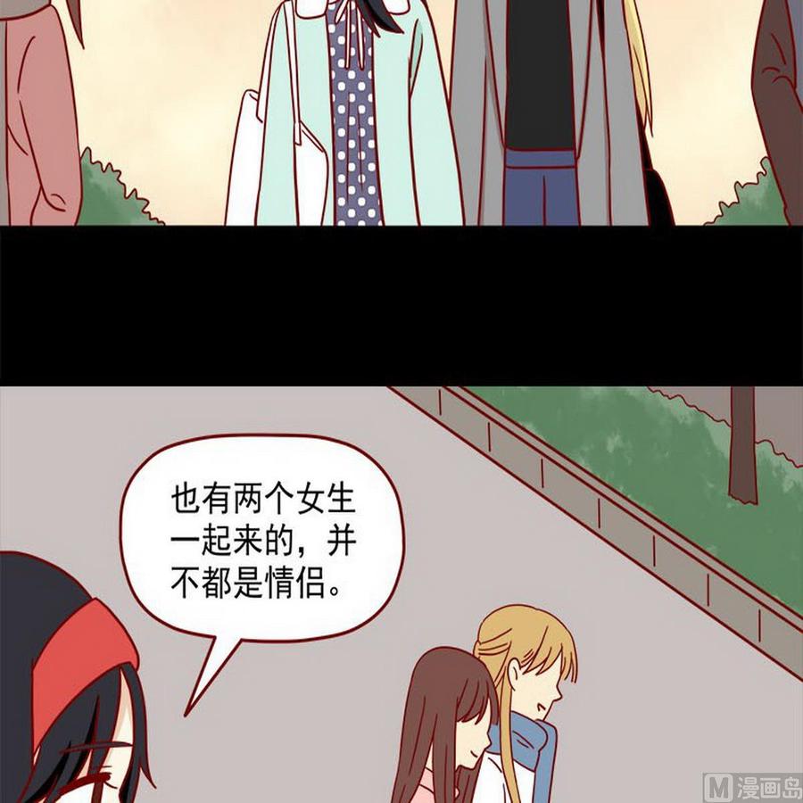 《离别的岛，重逢的岛》第34话 开心的理由 第4页