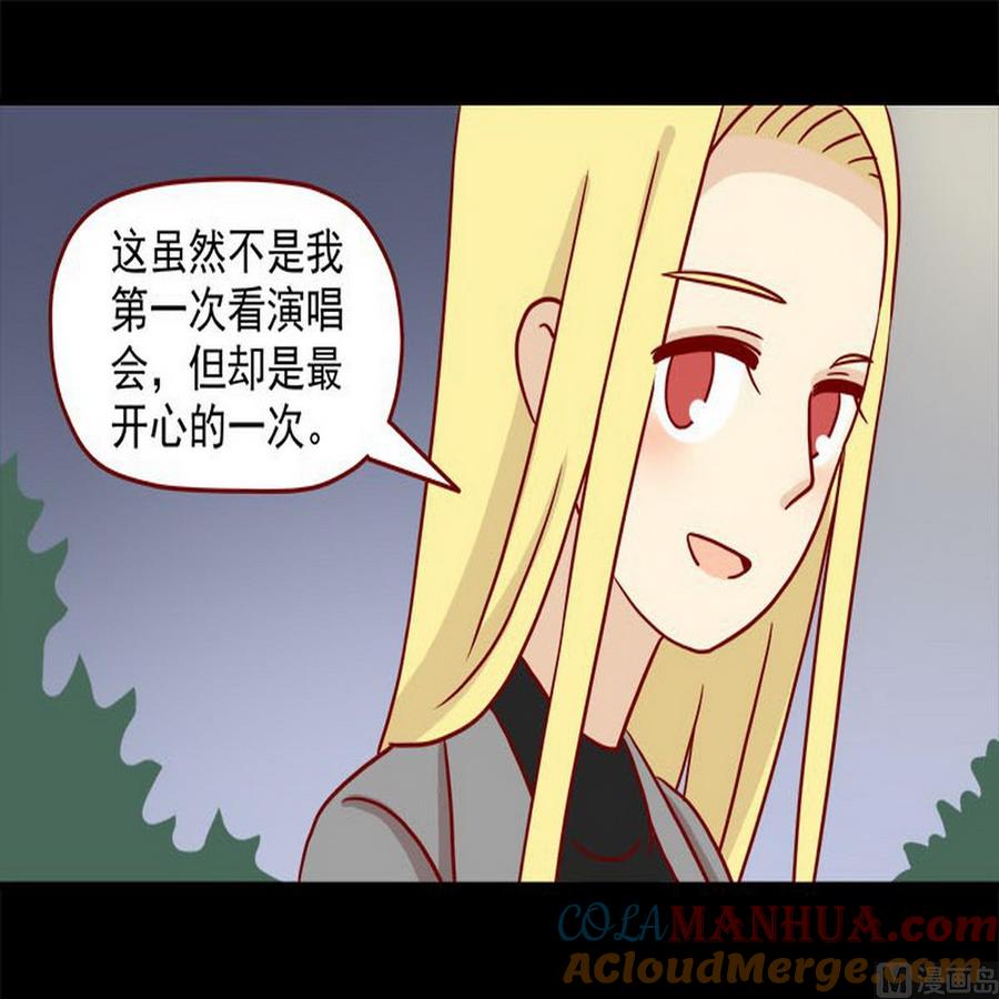 《离别的岛，重逢的岛》第34话 开心的理由 第15页