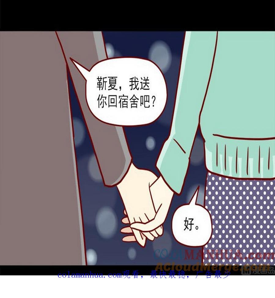 《离别的岛，重逢的岛》第34话 开心的理由 第21页
