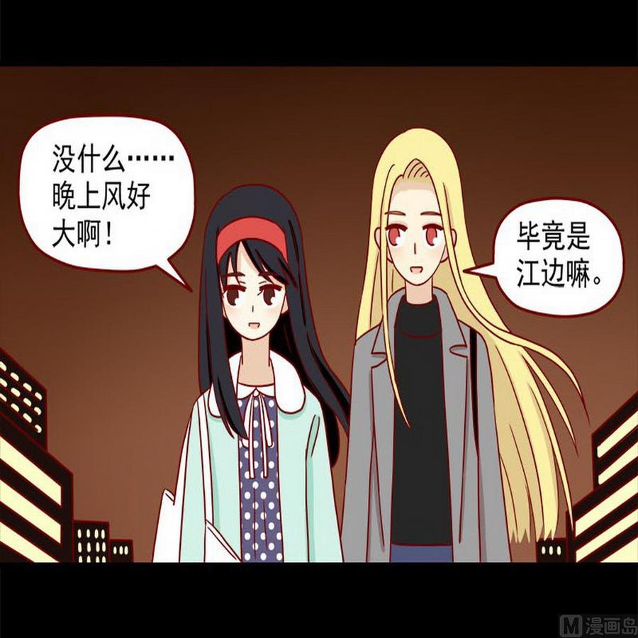 《离别的岛，重逢的岛》第34话 开心的理由 第20页