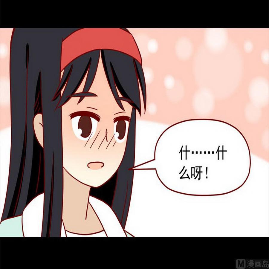 《离别的岛，重逢的岛》第34话 开心的理由 第18页