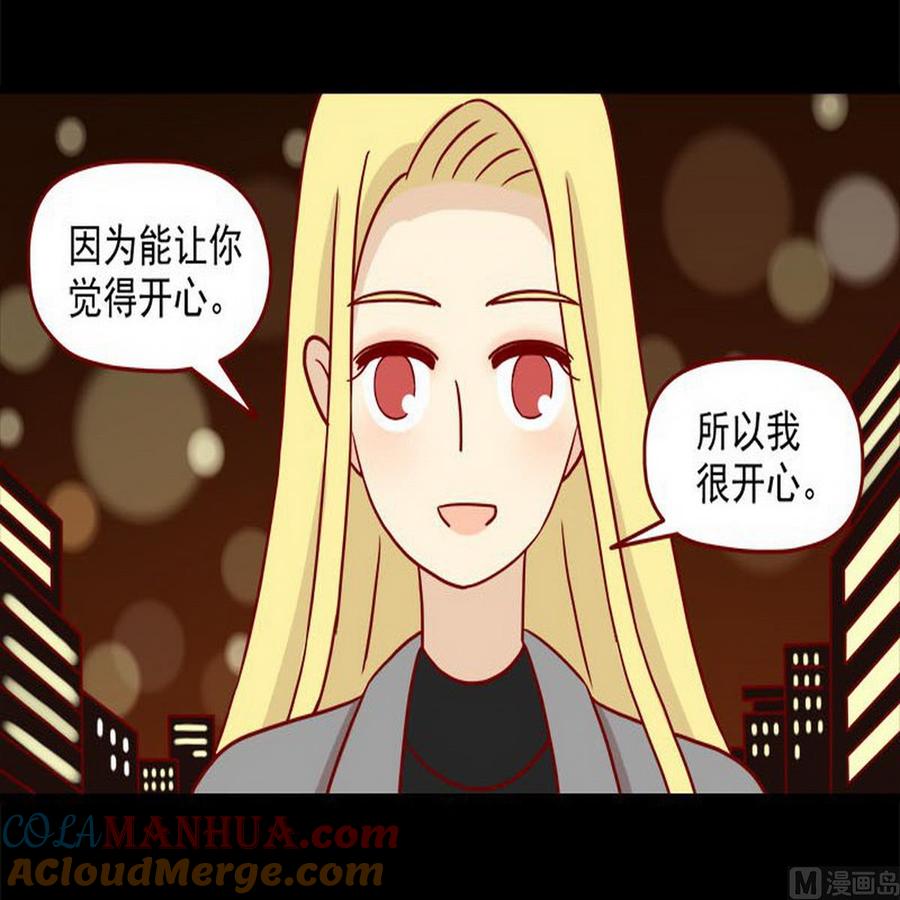 《离别的岛，重逢的岛》第34话 开心的理由 第17页