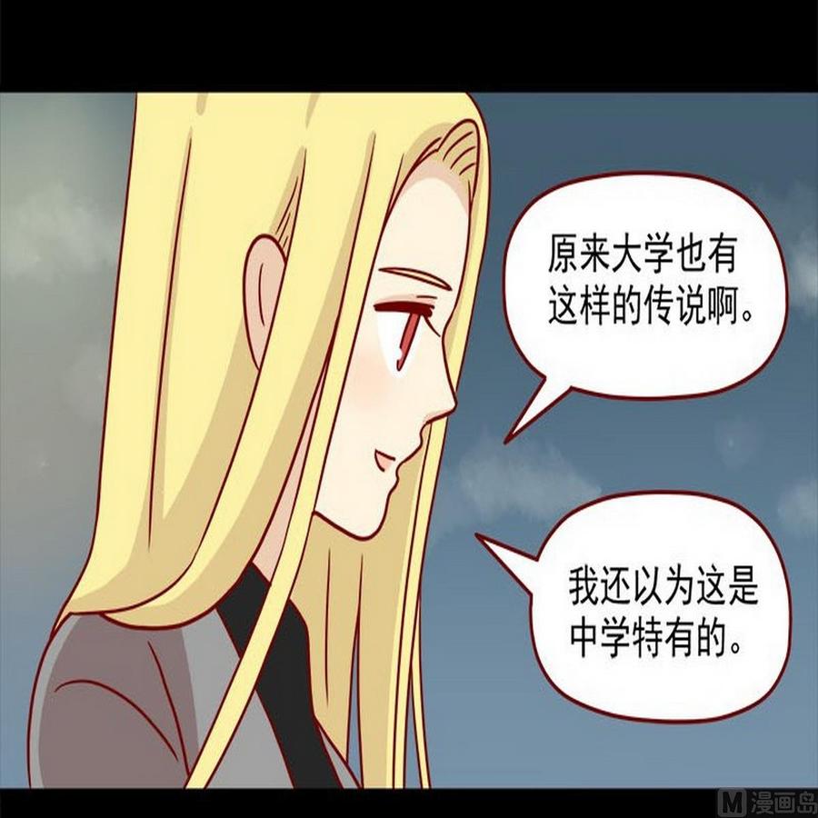《离别的岛，重逢的岛》第35话 既然被说是小孩 第14页
