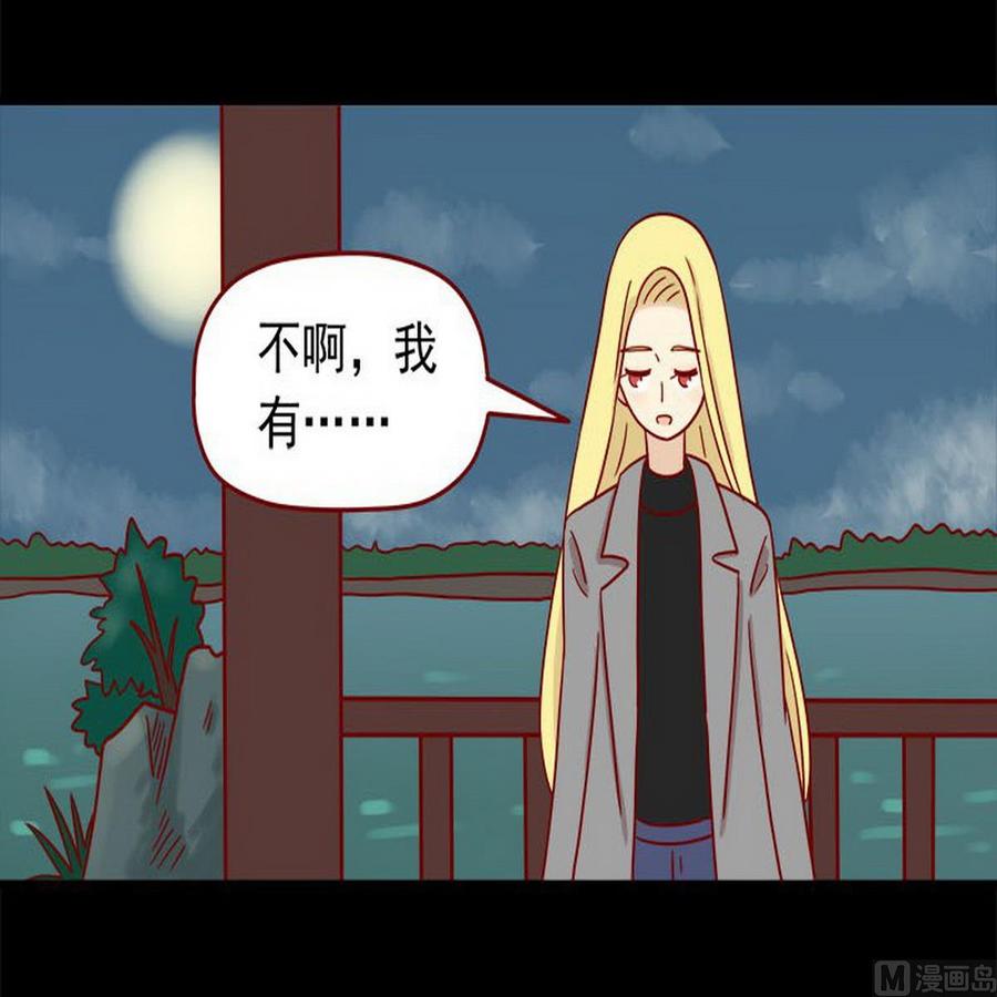 《离别的岛，重逢的岛》第35话 既然被说是小孩 第16页